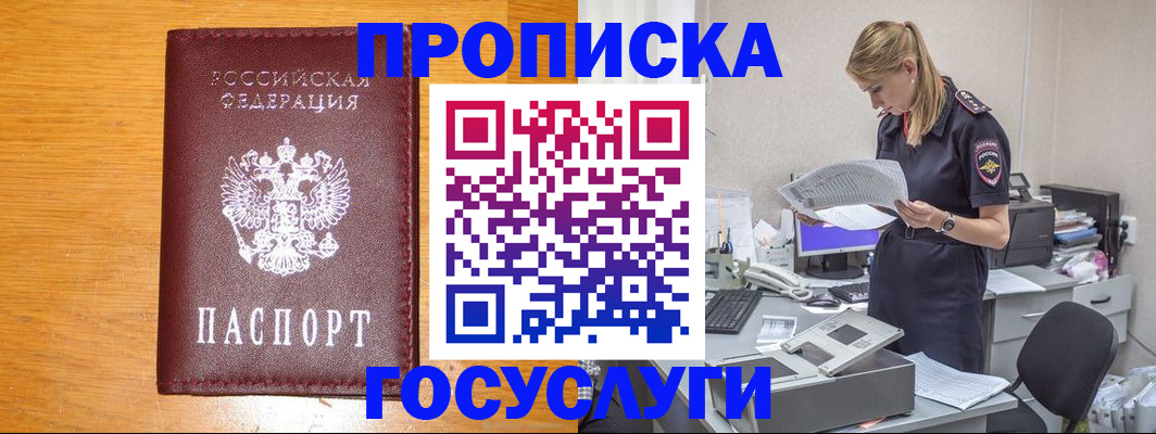 временная регистрация надежно в Богородицке