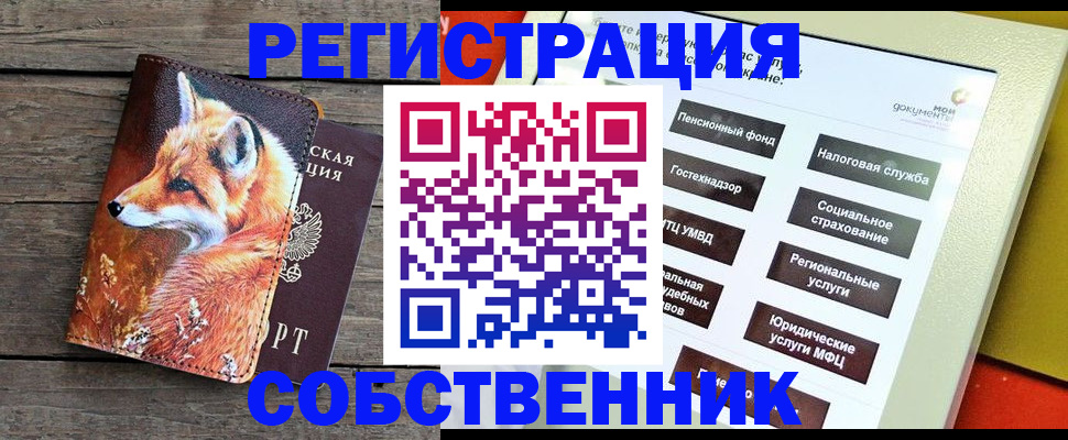 временная регистрация адрес в Богородицке